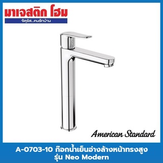 American Standard A-0703-10 ก๊อกน้ำเย็นอ่างล้างหน้าทรงสูง (ไม่รวมสะดืออ่าง) รุ่น Neo Modern