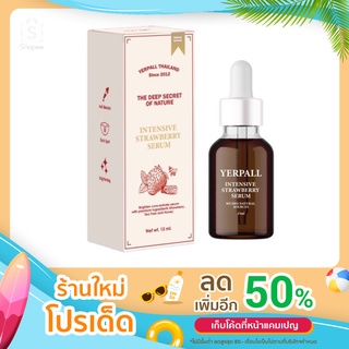 Yerpall เซรั่มสตอ ลดรอยสิว 15 ml.