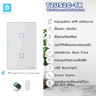 Sonoff รุ่น T2US2C สวิตช์ 2 ช่อง สวิตช์อัจฉริยะระบบสัมผัส WiFi Wall Switch ให้ควบคุมผ่าน WiFi/ คลื่น 433MHz/ สมาร์ทโฟน