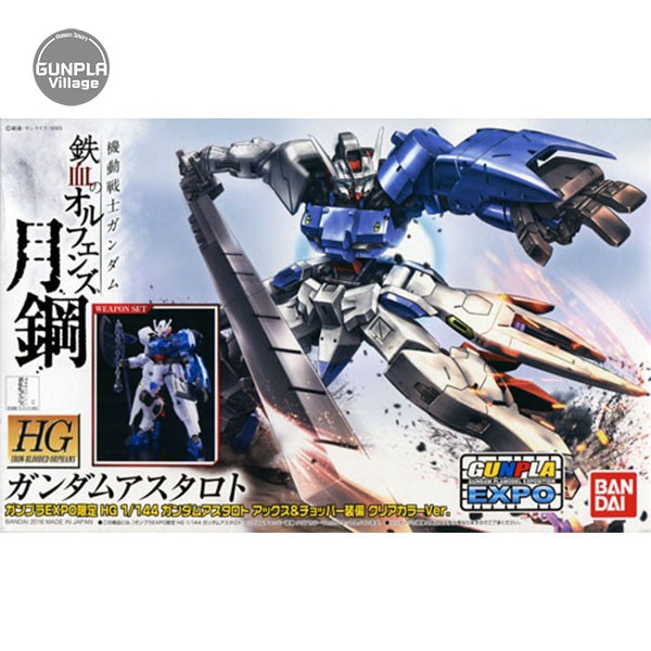 Bandai HG Gundam Astaroth Axe & Chopper Equipped Clear Color ...