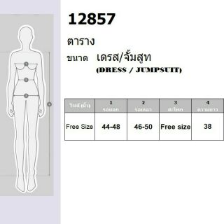 Dress เดรสสั้น คอกลม แขนสั้น ต่อระบายชาย