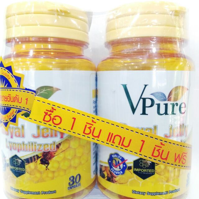 Royal  jelly Lyophilized 30+30เม็ด Vpure