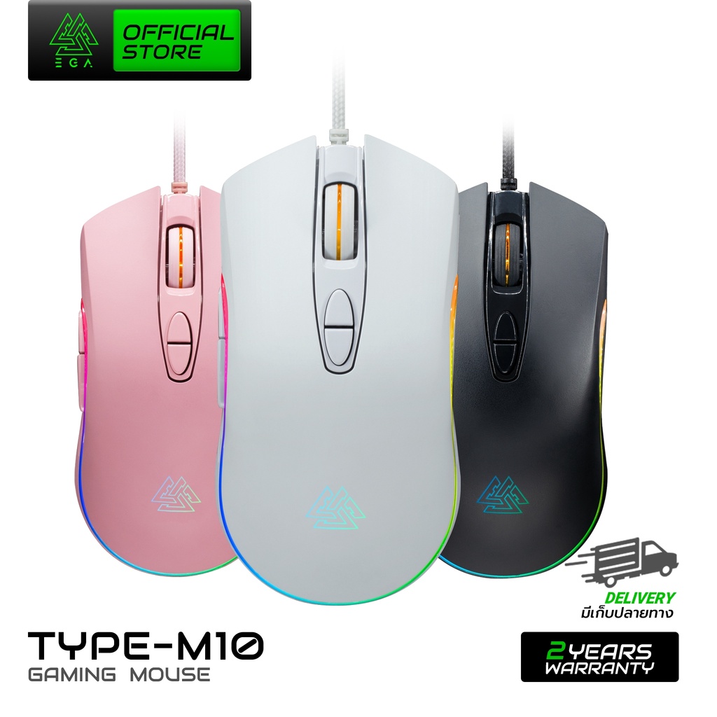 EGA TYPE M10 GAMING MOUSE เมาส์เกมมิ่ง มี 3 สี ไฟ RGB เชื่อม USB ปรับ DPI 6400 ปรับมาโครได้ ของแท้รับประกัน 2 ปี