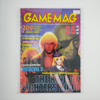 [SELL] นิตยสาร GAMEMAG Volume 209/2000 (00744)(TH)(BOOK)(USED) หนังสือทั่วไป วารสาร นิตยสาร มือสอง !