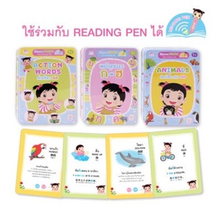 Plan for kids บัตรภาพ JumBo ไทย-อังกฤษ-จีน พร้อมปากกาพูดได้