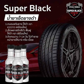 [ลดทันที 20.- โค้ดINCSM4L] (2 ขวด) Super Black โครตยางดำ น้ำยาเคลือบยางดำ เคลือบพลาสติกทุกชนิด