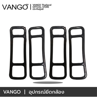 Vango ยางรัดกระจก สำหรับกล้องติดรถยนต์แบบกระจก M10, M30, M50