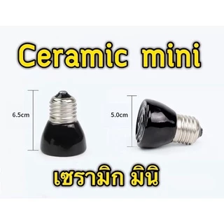 อุปกรณ์เลี้ยงเต่า ขั้วหลอดไฟเซรามิก กกไฟ ไฟกกเต่า ไฟกกลูกนก ไฟกกลูกไก่ ให้ความอบอุ่นเต่าบก หลอดความร้อน UVA 25-150w