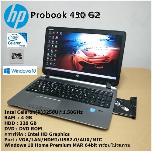 โน๊ตบุ๊คมือสอง HP Probook 450 G2 cpu3250U@1.50GHz(RAM:4gb/HDD:320gb)จอใหญ่15.6นิ้ว