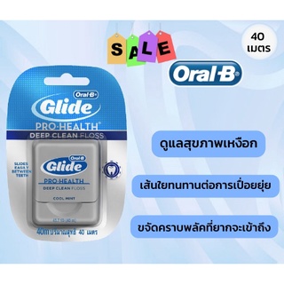 ออรัลบี ไหมขัดฟัน ไกลด์ดีพคลีน 40 เมตร