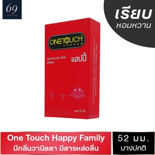 ถุงยางอนามัย 52 OneTouch Happy ถุงยาง วันทัช แฮปปี้ ขนาด 52 มม. ผิวเรียบ กลิ่นหอม (1 กล่อง) แบบ 12 ชิ้น