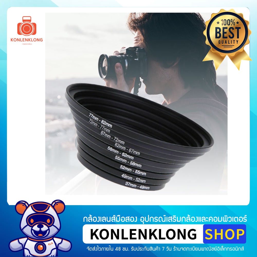 Step Up Ring วงแหวนแปลงหน้าเลนส์ (ชุด B: 52mm- 62mm) สเต็ปอัพ สำหรับแปลงฟิลเตอร์ขนาดใหญ่ใส่เลนส์ขนาดเล็ก