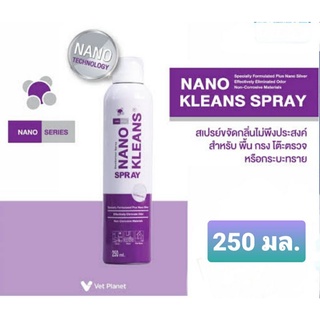 NANO KLEAN SPRAY นาโน คลีน สเปรย์ 250 มล.