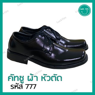 คัทชู หนัง PU หัวตัด ผูกเชือก สูง 3.5 นิ้ว พื้นยาง เย็บพื้นสวยงาม [777] | รองเท้านักเรียน รองเท้าตำรวจ รองเท้าทำงาน