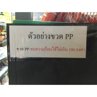 ขวดน้ำPPปากกด 150ใบ มีหลายขนาด