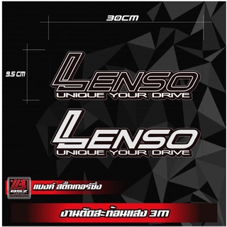 สติ๊กเกอร์ข้างกระบะท้าย LENSO สะท้อนแสง ขอบดำ ขนาด 30x9.5 cm. คู่ละ 159.-