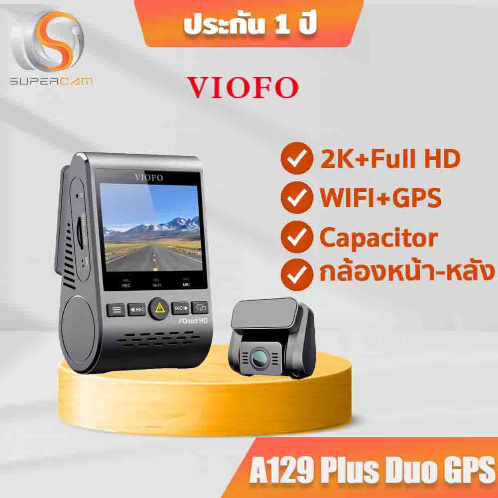 VIOFO A 129 Plus Duo กล้องติดรถยนต์  กล้องหน้าชัด 2K กล้องหลังชัด Full HD มี WIFI มี GPS ใช้คาปาซิเตอร์ทนความร้อน