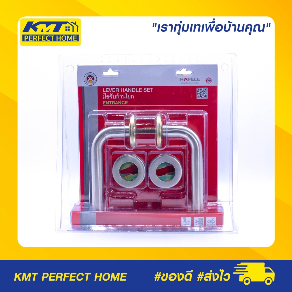 ชุดมือจับก้านโยก สีสแตนเลส 499.10.101 HAFELE