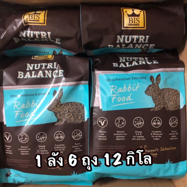 อาหารกระต่าย BIS ยกลัง 6 ถุง BIS NUTRI BALANCE (นิวทริบาลานซ์)