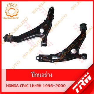 TRW ช่วงล่าง HONDA CIVIC ปี 1996-2000 ปีกนกบน, ปีกนกล่าง