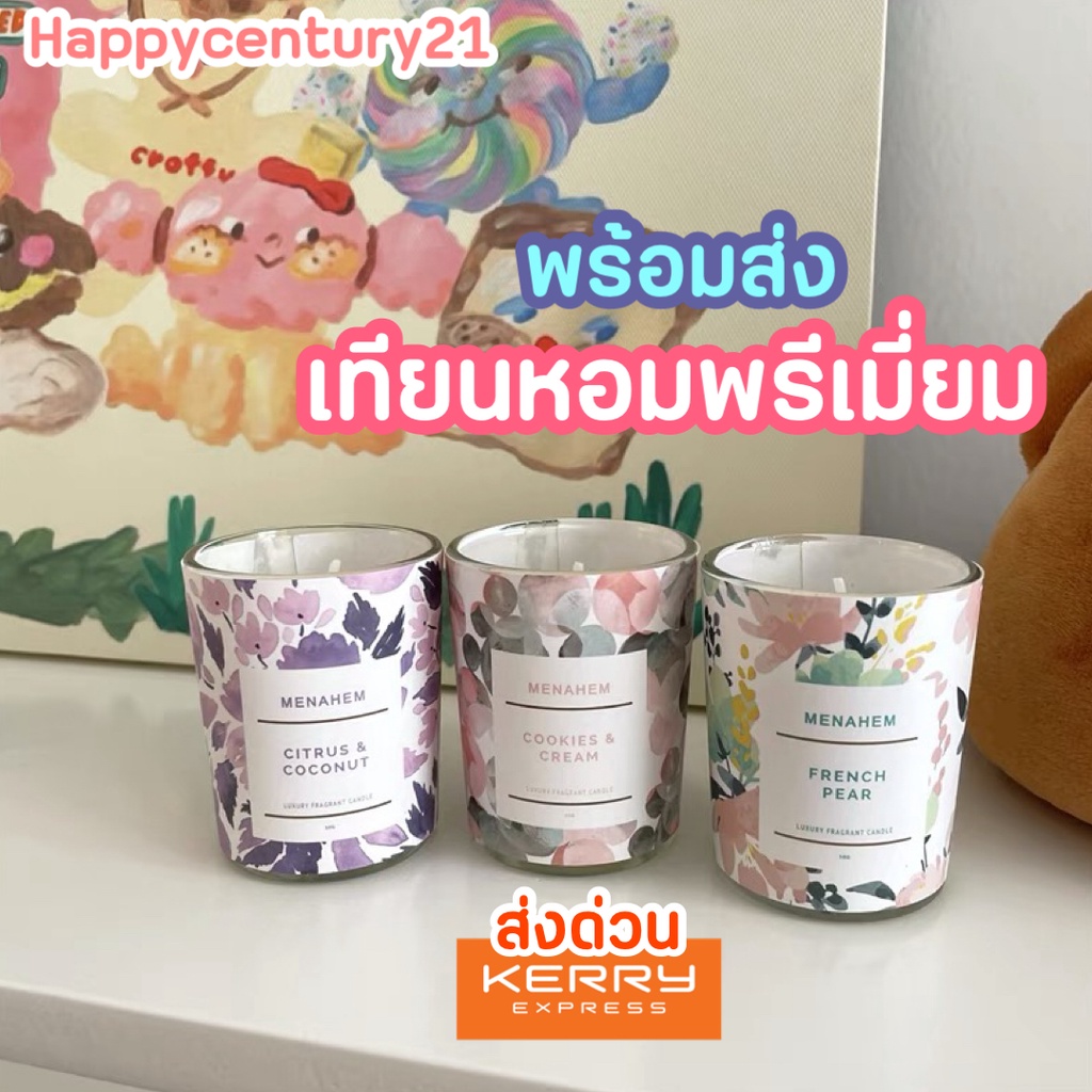 [ส่งด่วน] เทียนหอม เทียนหอมไขถั่วเหลือง เทียนหอมอโรม่า เทียนหอมมินิมอล ปรับอากาศ Soy wax Candle กลิ่นคุกกี้ มะพร้าว