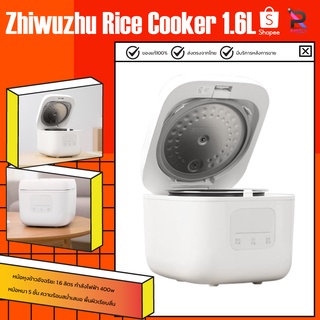 Zhiwuzhu Rice Cooker Electric Rice Cooker 1.6L  หม้อหุงข้าวไฟฟ้า หม้อหุงข้าวอัจฉริยะ หม้อหุงข้าว ต่อ Mihome APP ได้