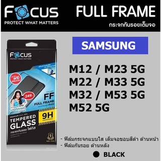 Focus ฟิล์มกระจก samsung M23 5G / M33 5G / M53 5G / M12 / M22 / M32 / M52 5G แบบใส เต็มจอ ขอบสีดำ