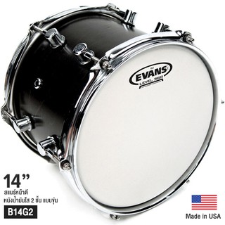 Evans™ หนังกลองสแนร์ 14" แบบขุ่น น้ำมัน 2 ใส รุ่น B14G2 (G2™ Coated Snare Batter Drumhead) ** Made in USA **