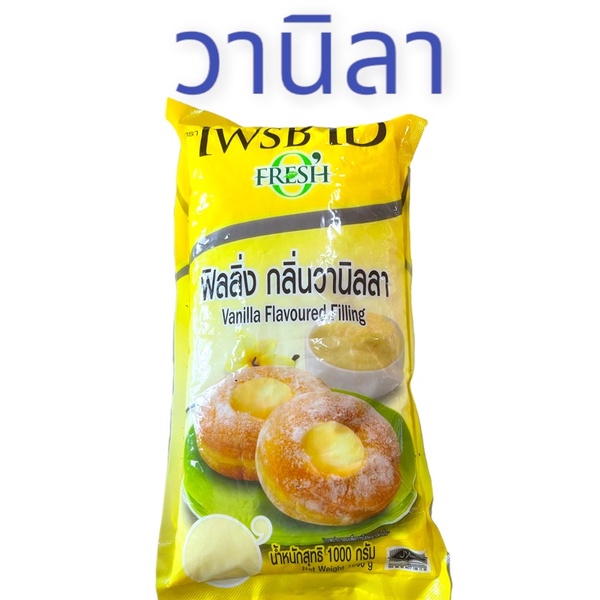 แยมวานิลลา860กรัมหอมอร่อยใหม่