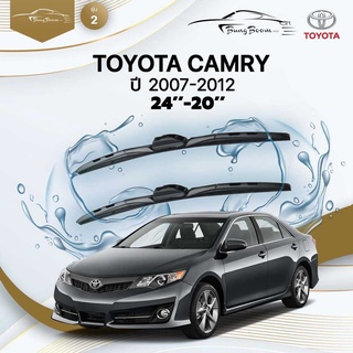 ก้านปัดน้ำฝนรถยนต์ ใบปัดน้ำฝนTOYOTA 	CAMRY  (XV/ACV 40)	ปี 2007-2012	ขนาด  24 นิ้ว 20 นิ้ว	รุ่น 2