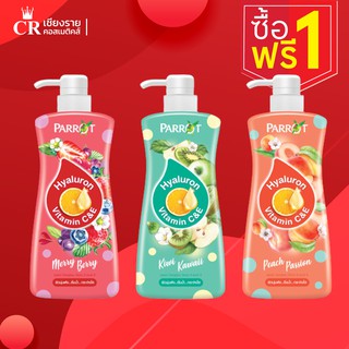 แพรอท ครีมอาบน้ำ ไฮยาลูรอน วิตามิน ซี แอนด์ อี (ขนาด 450 มล.)