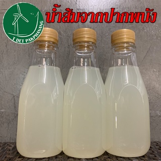 น้ำส้มจาก จำนวน 3 ขวด 660 ml. น้ำส้มจากแท้ น้ำส้มจากปากพนัง