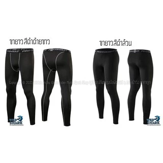 กางเกงรัดกล้ามเนื้อ ขายาว Pro Combat Running Pants body fit ของแท้100% กางเกงออกกำลังกายใส่วิ่ง