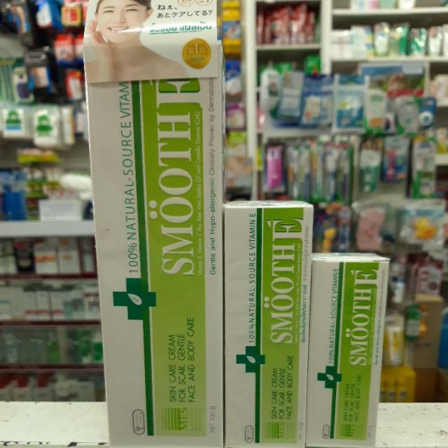 Smooth E Cream ครีมบำรุงผิว
