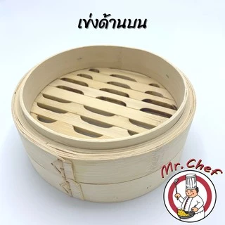 Mr.Chef [พร้อมส่ง] เข่งติ่มซำ สไตล์ฮ่องกง 5 6.5 8 นิ้ว เข่งปลาทู เข่งนึ่งปลา เข่งไม้ไผ่ ผลิตจากไม้ไผ่ธรรมชาติ