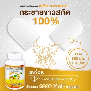 กระชายขาวสกัดเสริมสร้าง​ภูมิคุ้มกัน​