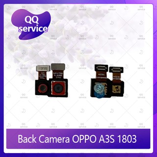 Back Camera OPPO A3S / 1803 อะไหล่กล้องหลัง กล้องด้านหลัง Back Camera（ได้1ชิ้นค่ะ) อะไหล่มือถือ คุณภาพดี QQ service