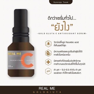 ส่งฟรี🔥 Vit C Real Me เรียลมีวิตซี Gold Gluta C Antioxidant Serum วิตซีเซรั่ม วิตซีผิวขาว ลดรอยสิว เซรั่มวิตซี ลดรอยดำ