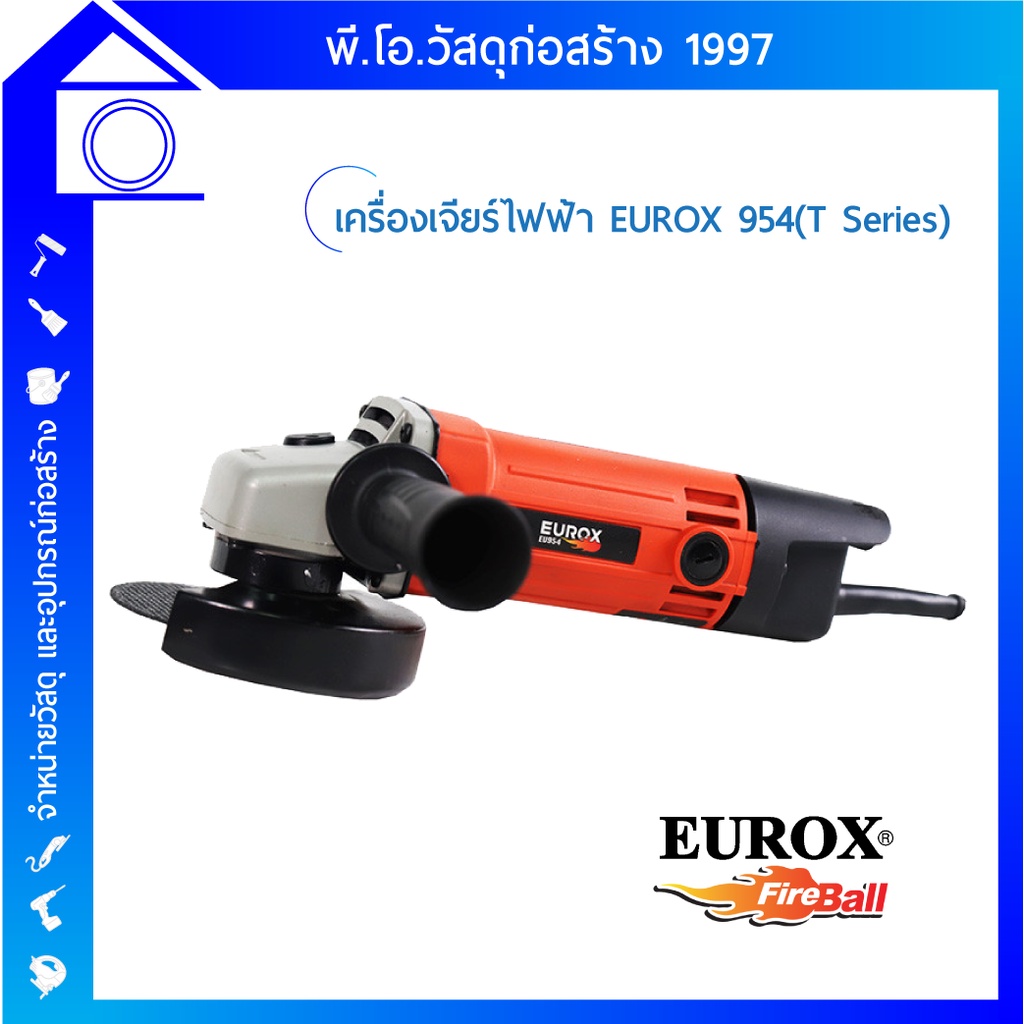 Eurox EU954 เครื่องเจียรไฟฟ้า 4นิ้ว กำลัง 570 วัตต์ มาพร้อมสวิตช์ท้ายและการ์ดป้องกันใบ
