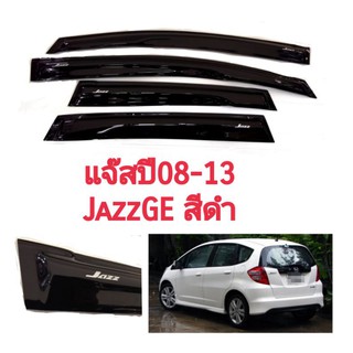 กันสาดjazzปี08-13(jazz​ GE)​งานไทย​ สีดำ