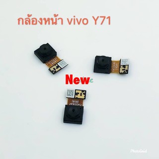 แพรกล้องหน้า ( Front Camera ) Vivo Y71