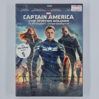 [01387] Captain America : The Winter Soldier มัจจุราชอหังการ (DVD) ซีดี ดีวีดี สื่อบันเทิงหนังและเพลง มือหนึ่ง !!