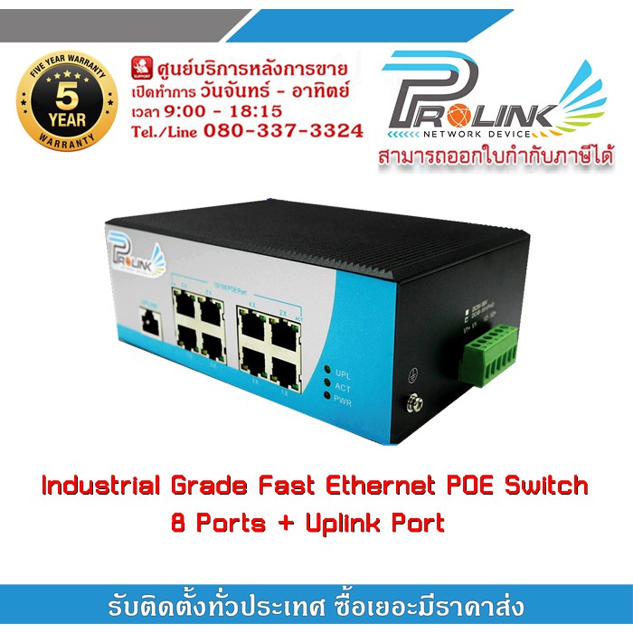 Industrial Grade Fast Ethernet POE Switch 8 Ports + Uplink Port สวิตส์เครือข่าย เกรดอุตสาหกรรม 9 พอร