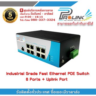 Industrial Grade Fast Ethernet POE Switch 8 Ports + Uplink Port สวิตส์เครือข่าย เกรดอุตสาหกรรม 9 พอร์ต