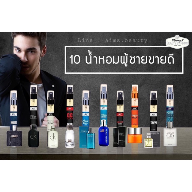 😎 น้ำหอมผู้ชาย กลิ่นขายดี 😎 👍👍