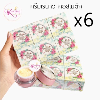 ครีมเรนาว คอสเมติก LENAO COSMETIC (เซต 6 กล่อง)  whitening night cream 7 g.[ชมพู]