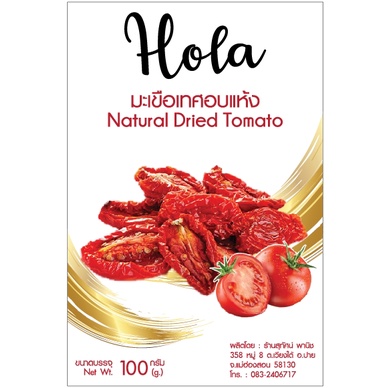 มะเขือเทศอบแห้ง 500 กรัม ตรา Hola โดย สุทัศน์พานิช