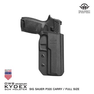 ซองพกนอก KYDEX ( OWB ) Sig Sauer P320 Carry  Full Size By B.B.F Make ด้านขวา