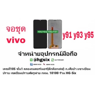 LCD Display​ หน้าจอ​ จอ+ทัช vivo y91 y93 y95 งานor