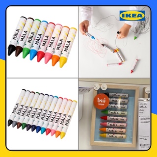 Mala 12 ชิ้นดินขี้ผึ้งสําหรับวาดภาพ / จิตรกรรม , หลากสี-ikea